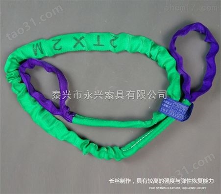专业定制双扣吊带厂家-柔性吊装带