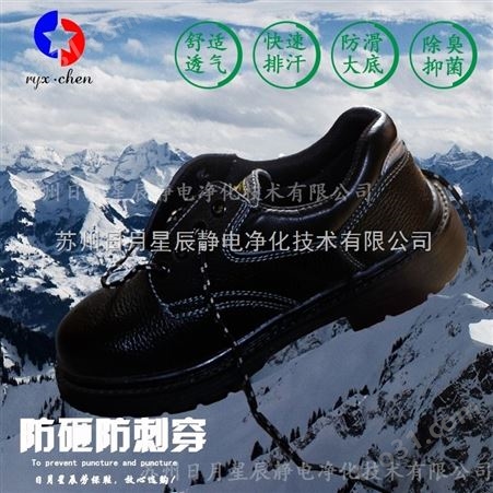 安全鞋穿强度为1级,适用于矿山、消防