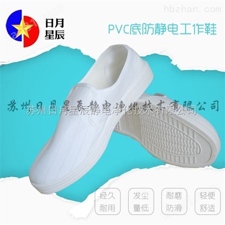 苏州*：PVC底帆布防静电鞋中巾鞋