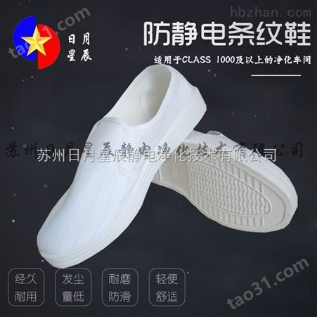 苏州*：防静电鞋中巾鞋价格低廉,质量优质,*工艺