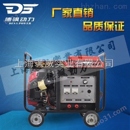 250A野外焊接发电电焊机