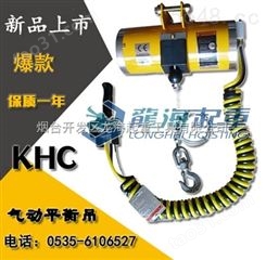 KAB-100-300气动平衡吊,韩国KHC进口气动平衡器