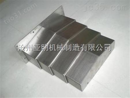 亚明专业生产铣床伸缩式钢板防护罩