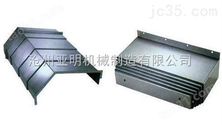 亚明专业生产数控机床伸缩式钢板防护罩