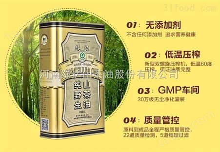 绿达山茶油1L*2高档礼盒装  物理压榨  0添加
