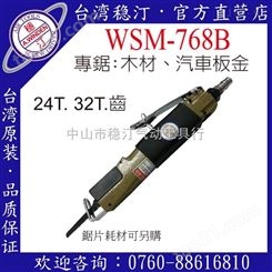 中国台湾稳汀气动工具 气动锯