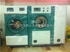 滨州干洗店设备厂家 干洗店干洗机全国zui大直销厂家公司