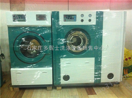 保定出售干洗店全套干洗机水洗机【*】保修一年