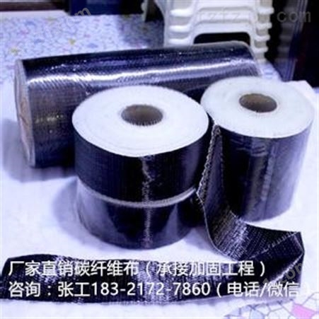 郑州粘贴碳纤维布加固公司