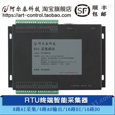 RTU6603RTU6603多功能RTU远程终端智能采集设备