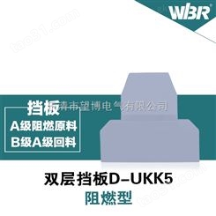 *直销绝缘成套接线端子DPCKK2.5通讯信号连接器接线板D-UKK-3/5