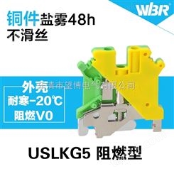 *绝缘接线端子PC-5,通讯信号连接器接线板USLKG-5