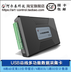 USB3200阿尔泰科技 采集卡12位AD，8路500K采样，带DIO带计数器