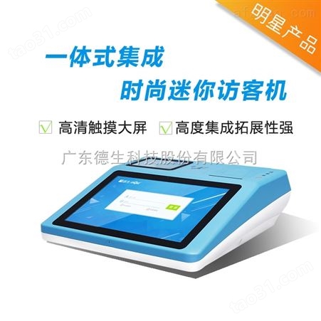 中国访客登记管理系统品牌 门卫来访登记系统