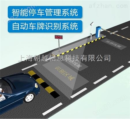 PlateDSP车牌识别系统—上海朝越信息科技有限公司