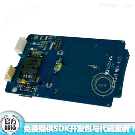 USB接口RFID读写卡器模块带SAM卡槽ACM1281U-C7