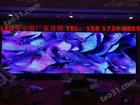 上海室内高清LED显示屏厂家报价